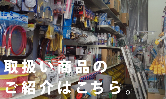 �戵�����i�̂��Љ�