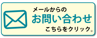 ���[������̂��⍇���͂�����B